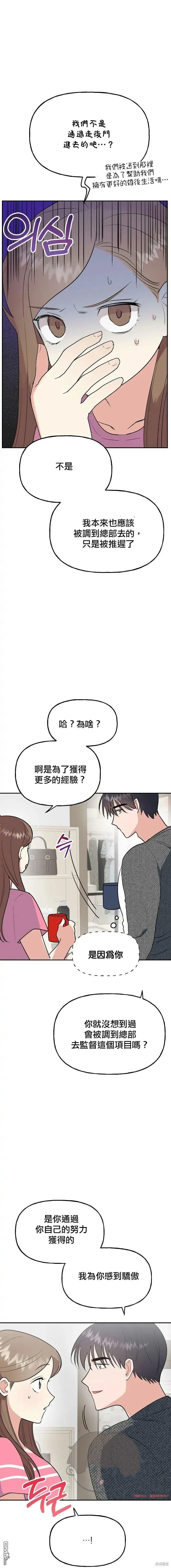 第19话  第2页