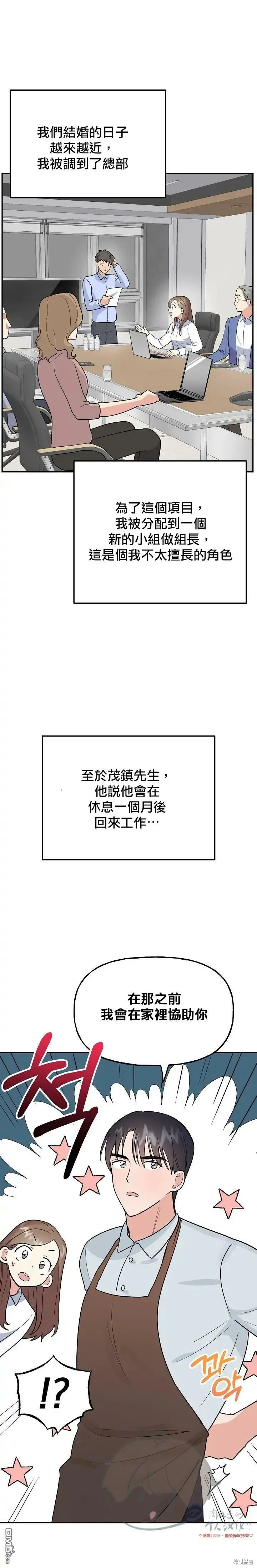 第19话  第4页