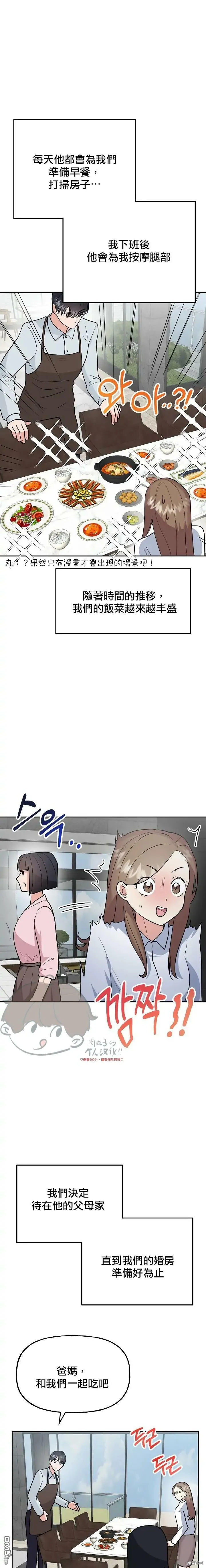 第19话  第5页