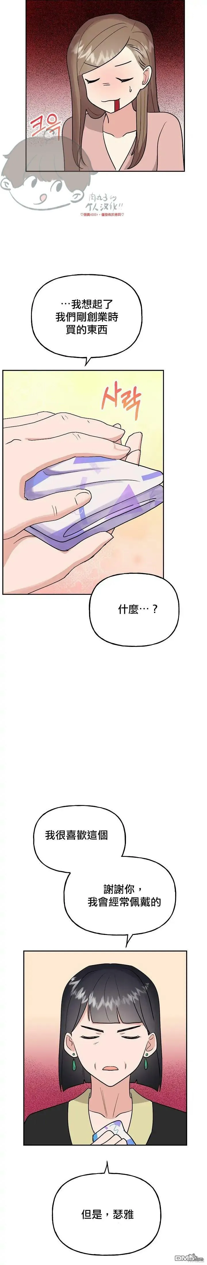 第19话  第8页
