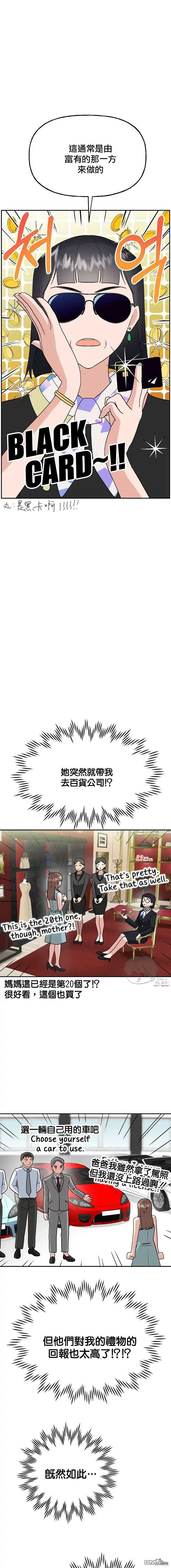 第19话  第9页