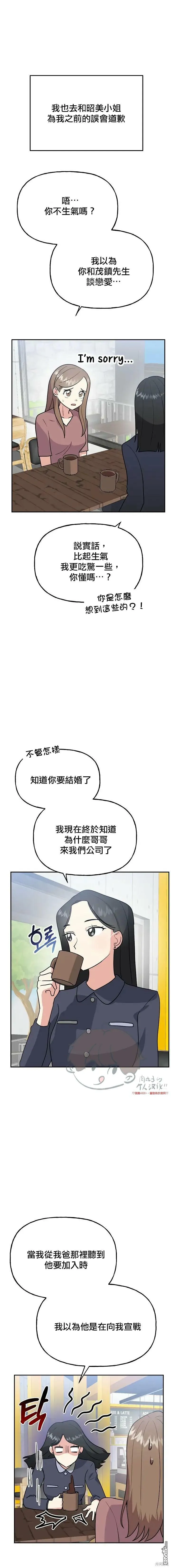 第19话  第11页