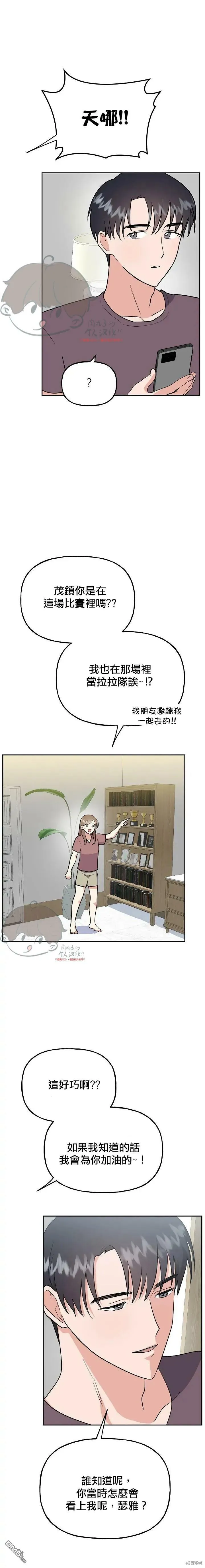 第19话  第14页