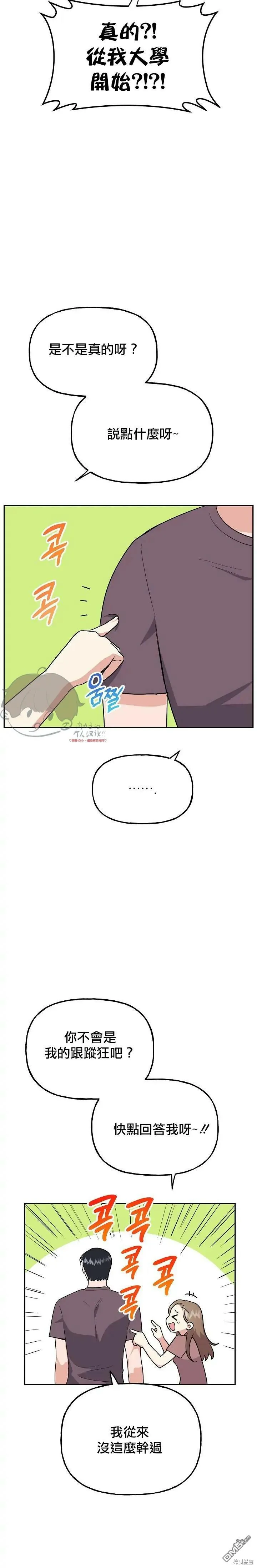 第19话  第17页