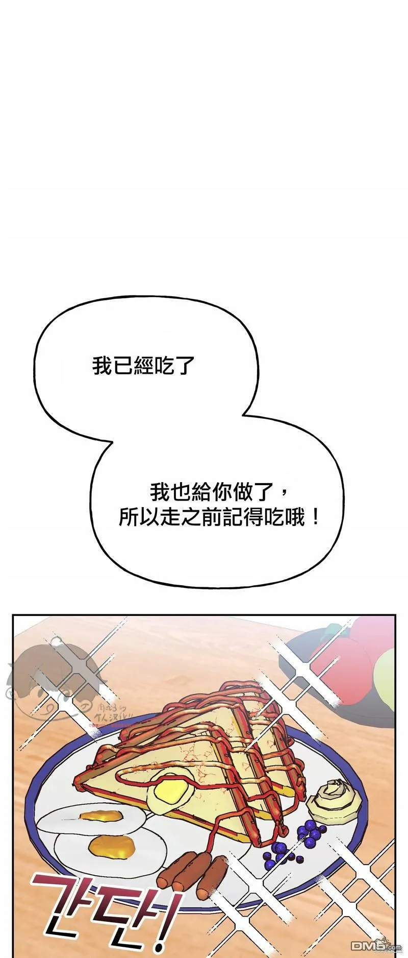 番外1  第13页