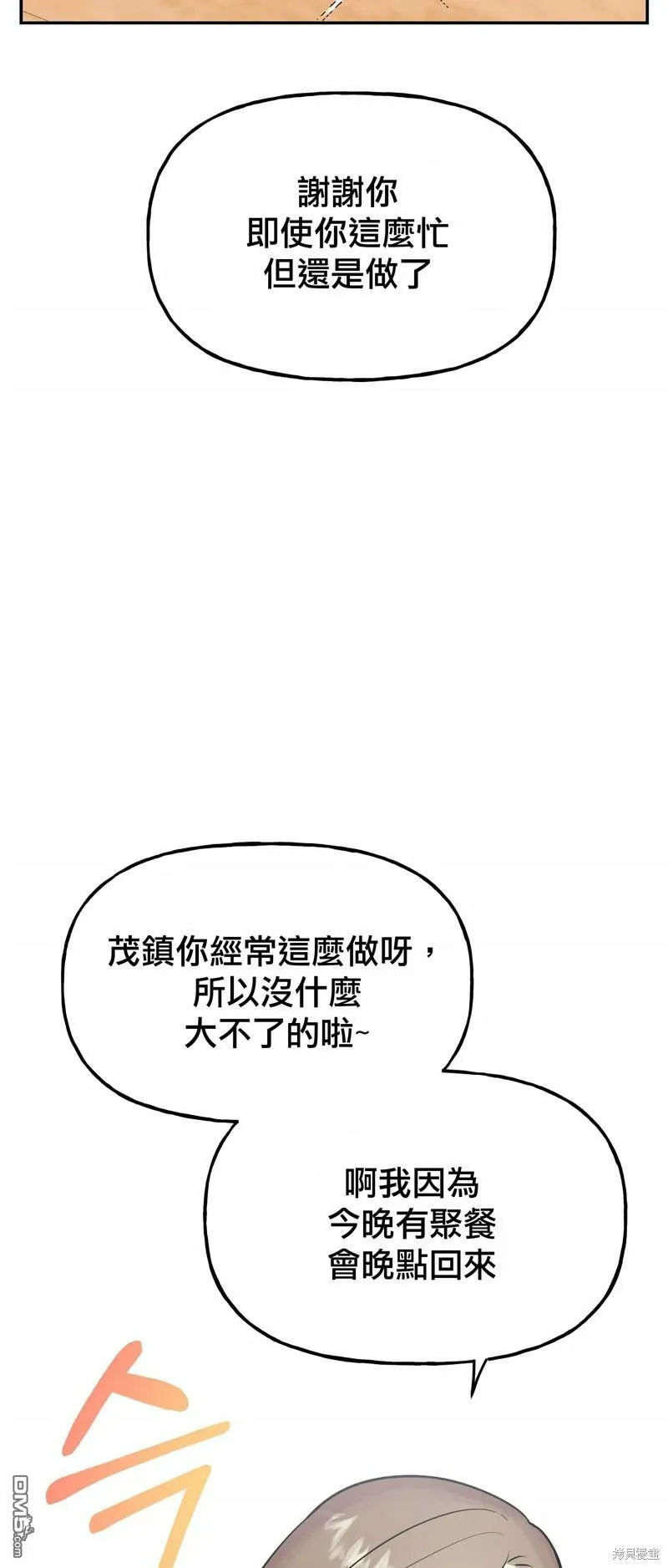 番外1  第14页
