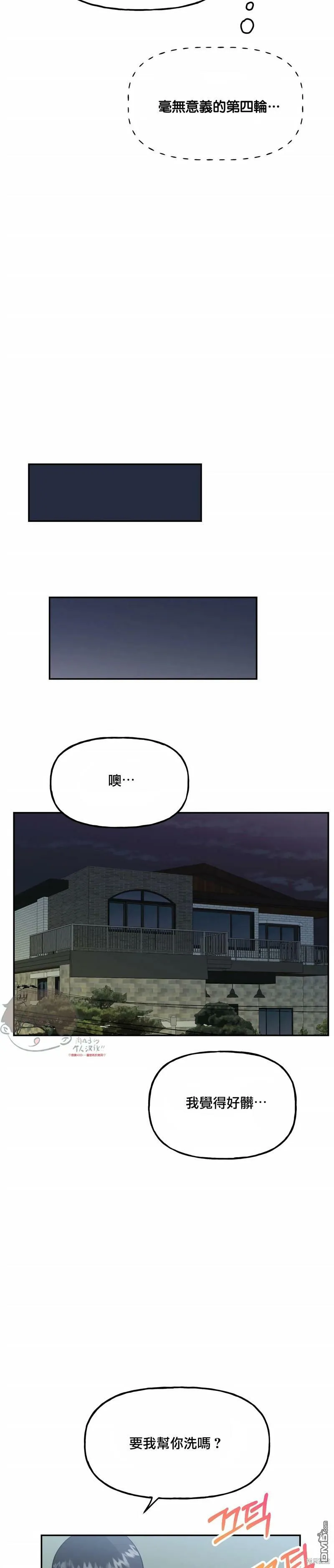 番外1  第47页