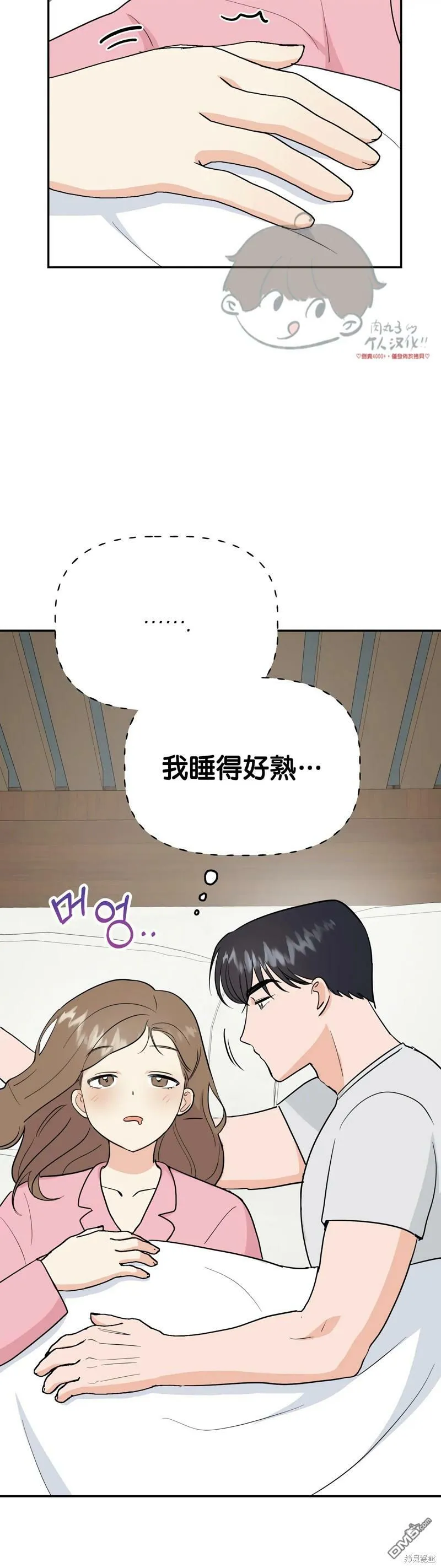番外2 第2页