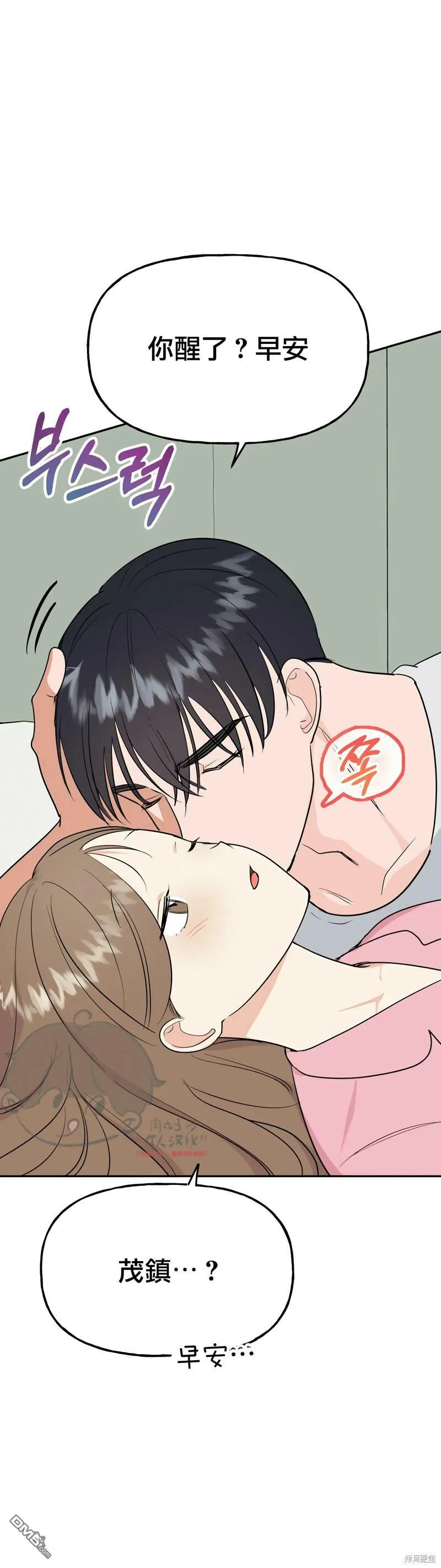番外2 第3页