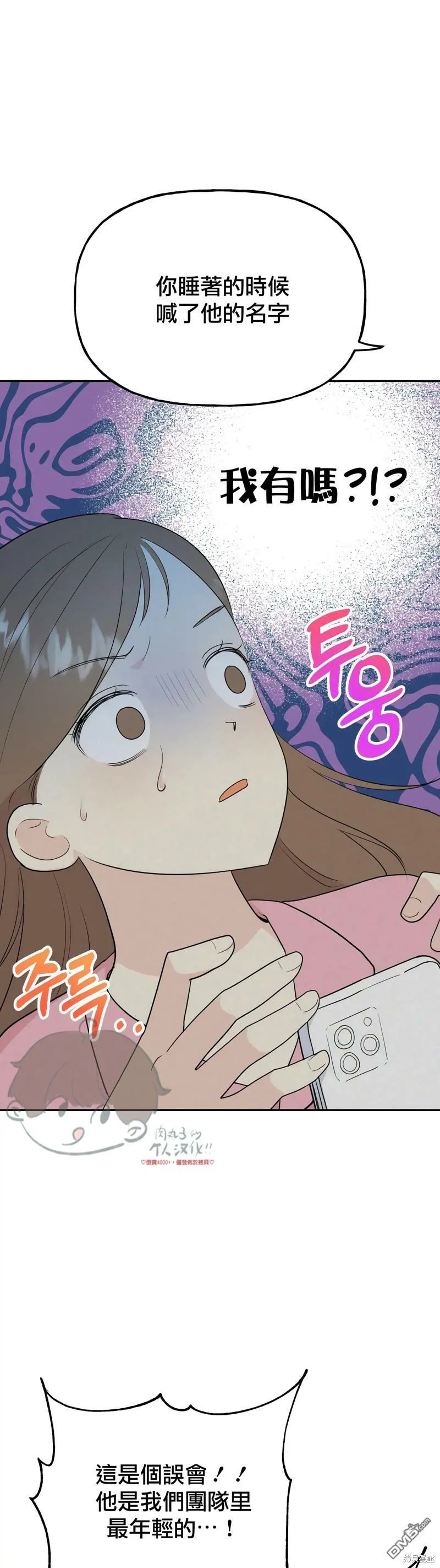 番外2 第6页