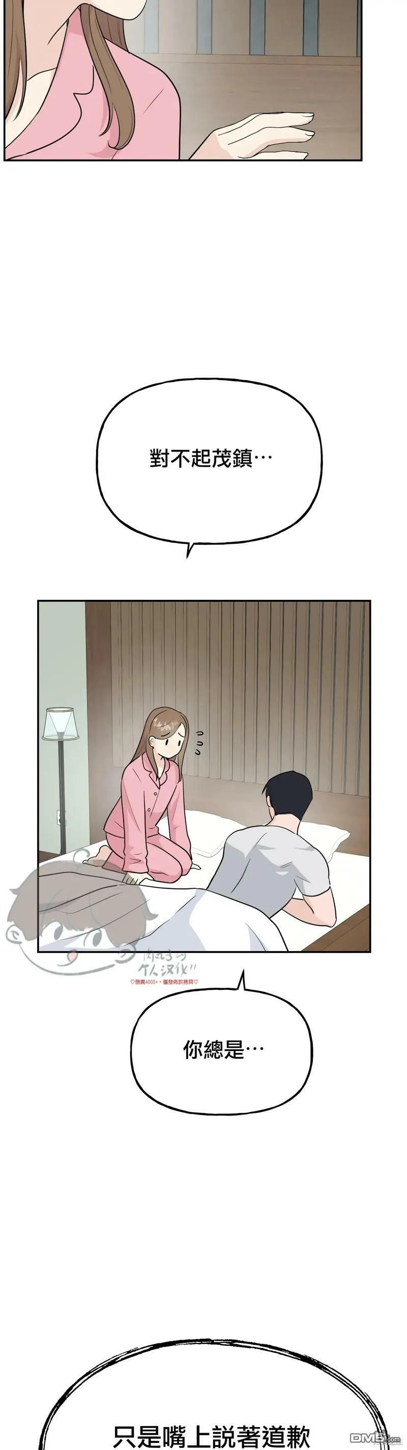 番外2 第9页