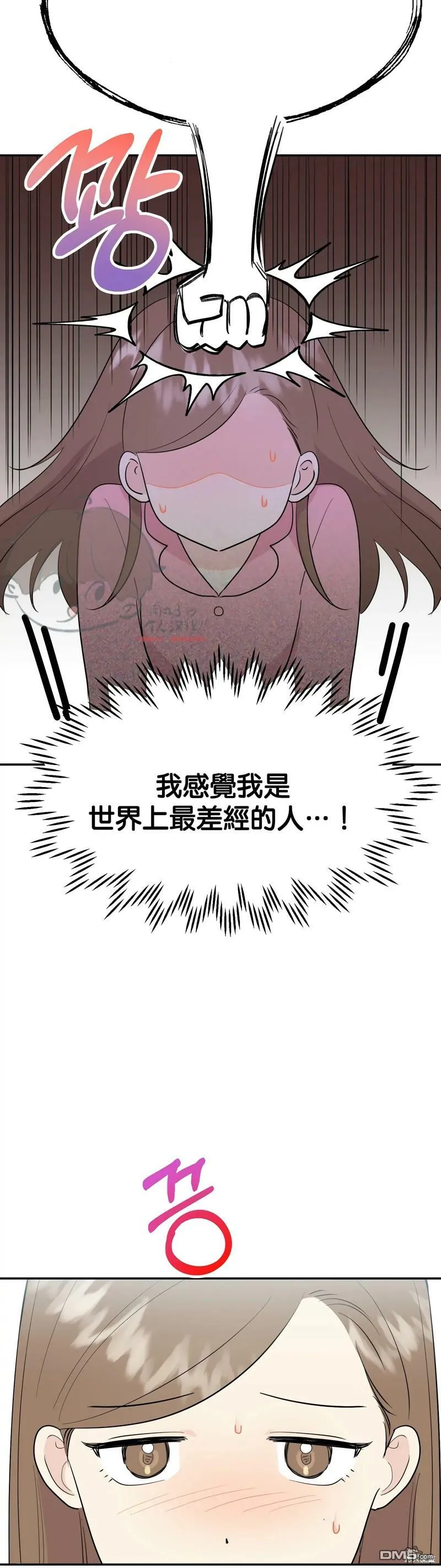 番外2 第10页