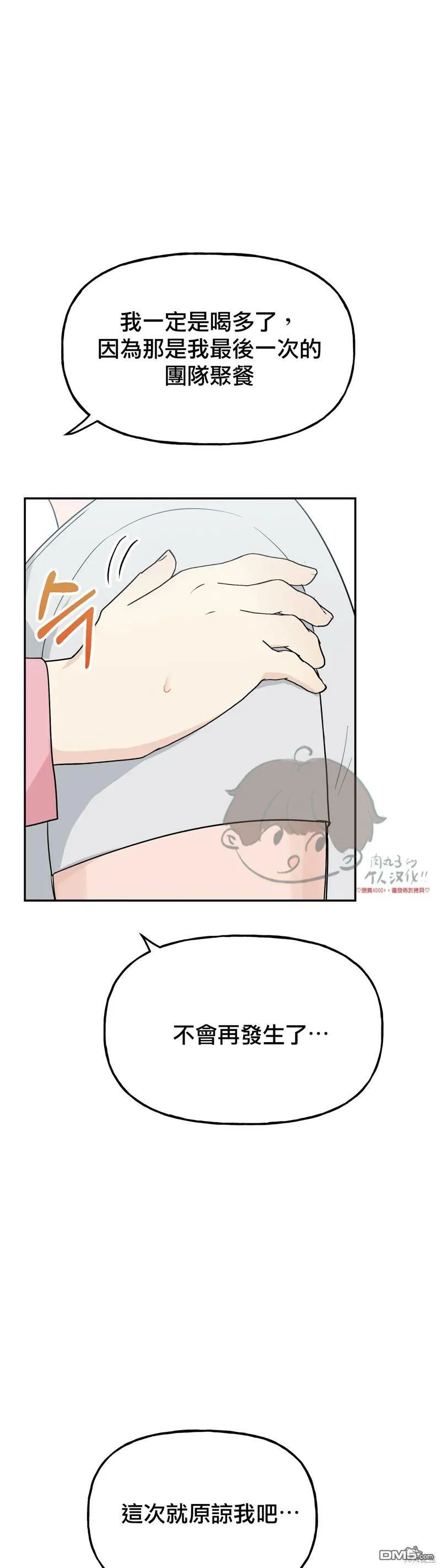 番外2 第11页