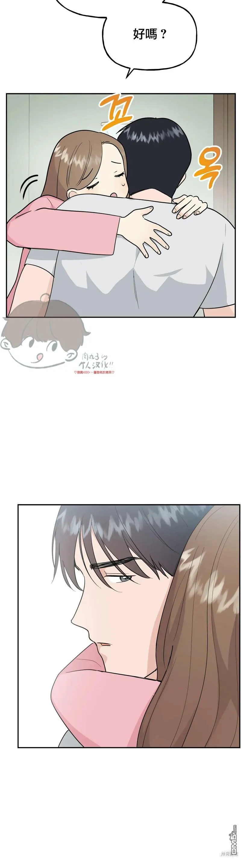 番外2 第12页