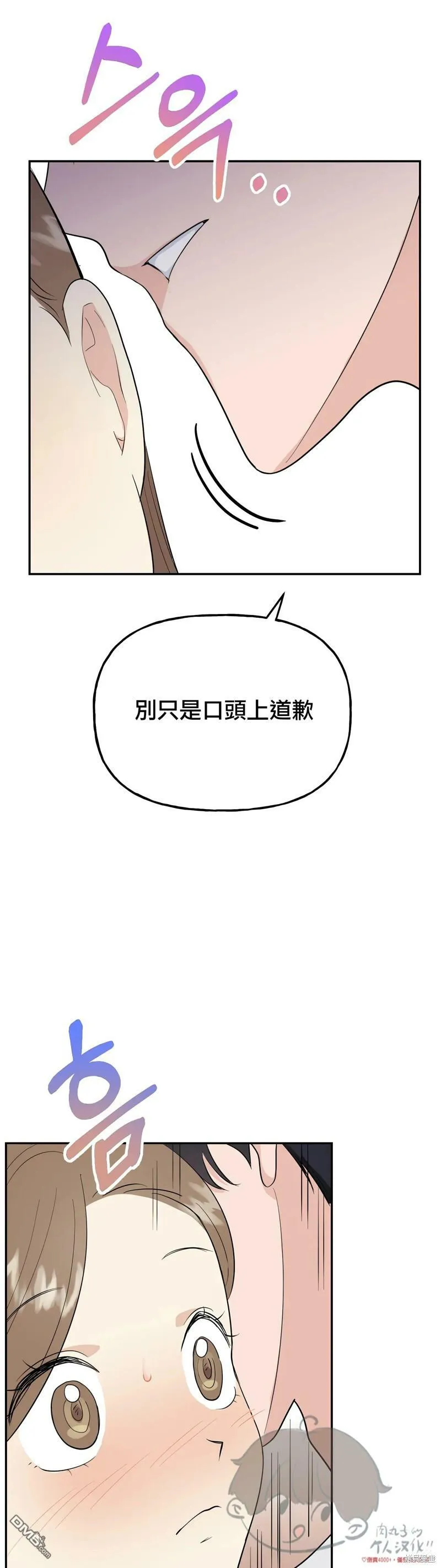番外2 第13页