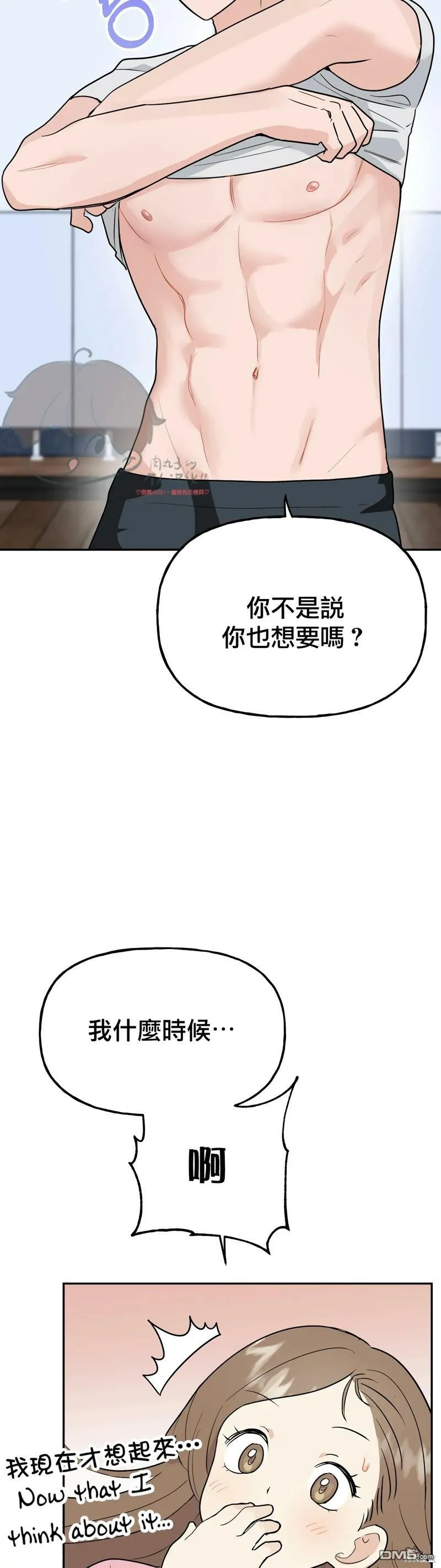 番外2 第18页