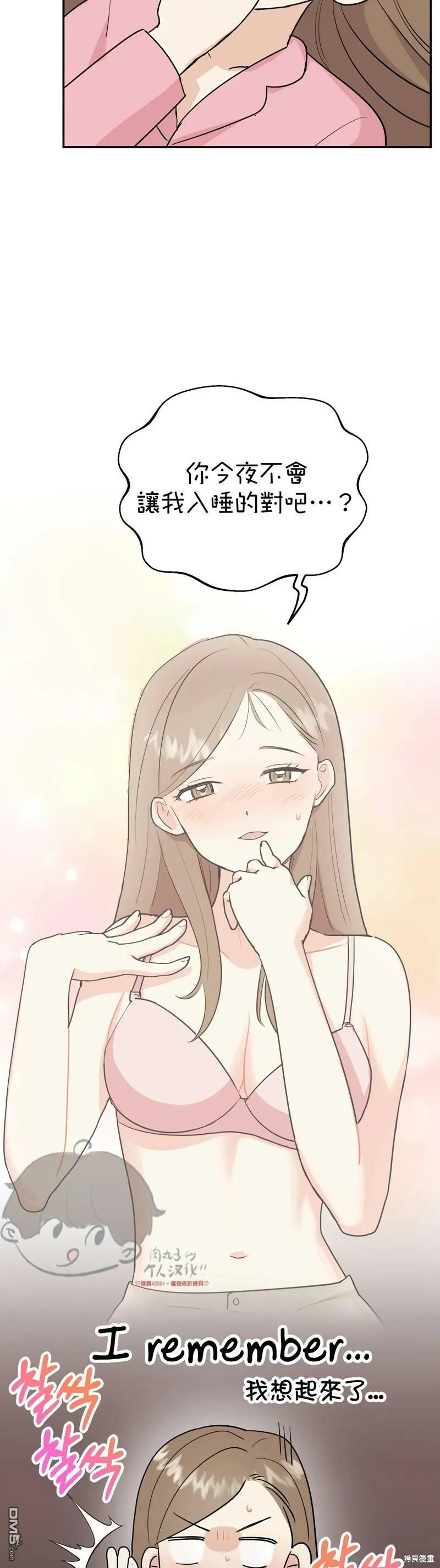番外2 第19页