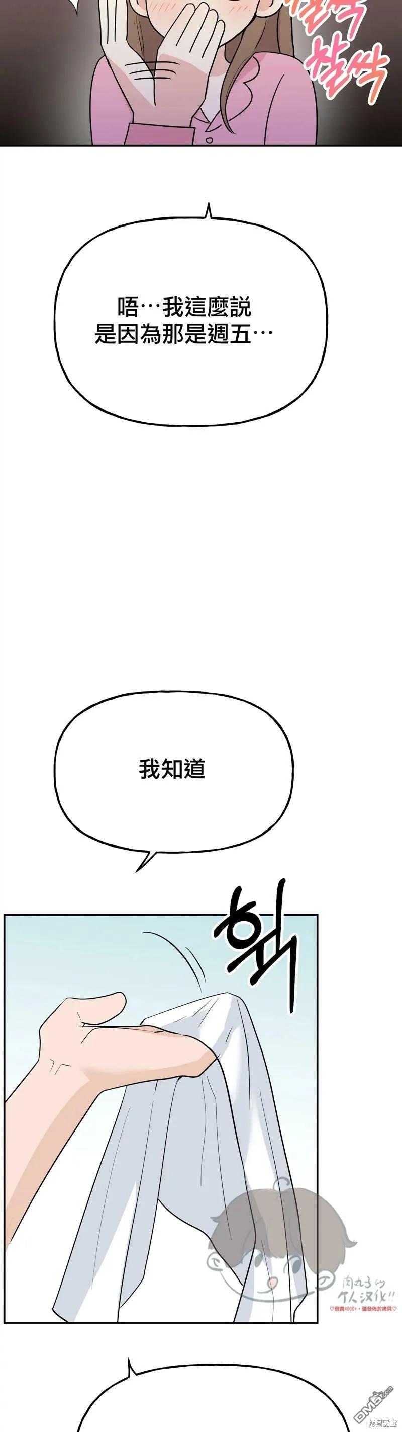 番外2 第20页