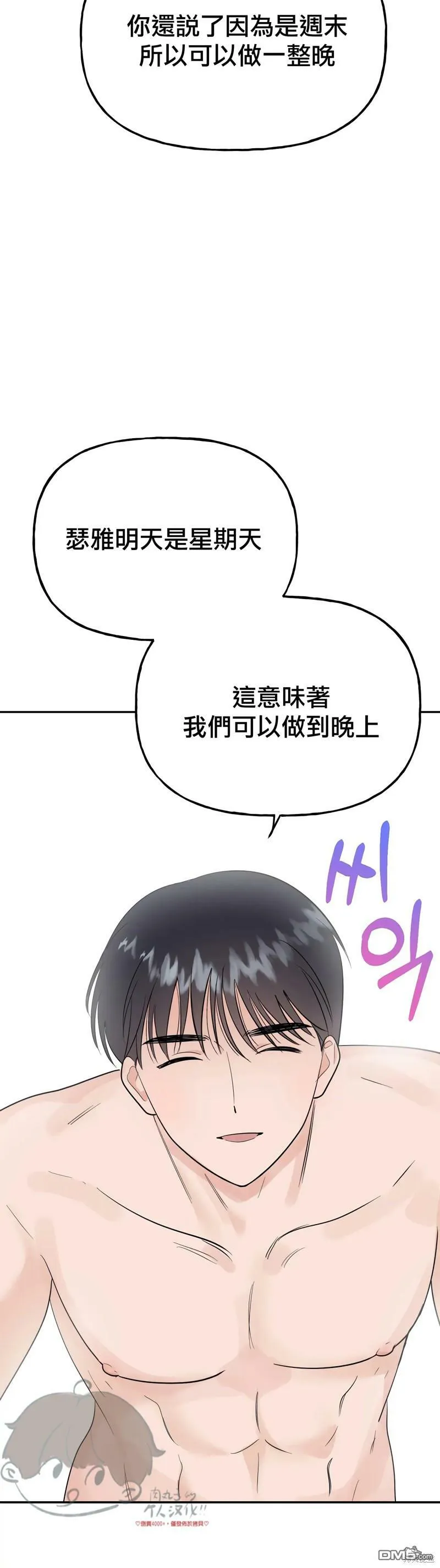 番外2 第21页