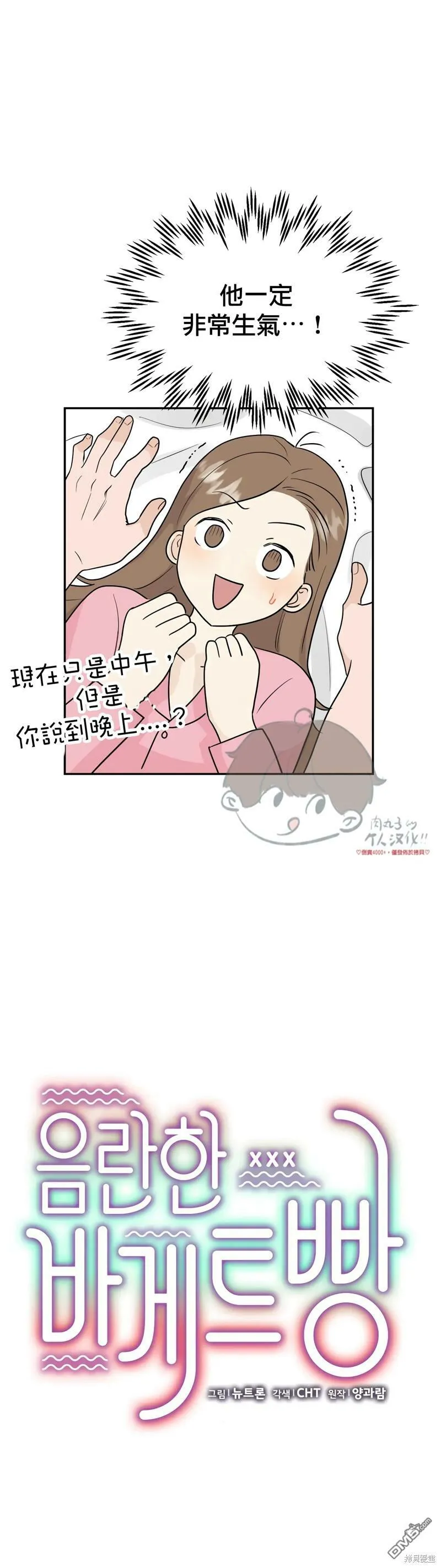 番外2 第22页