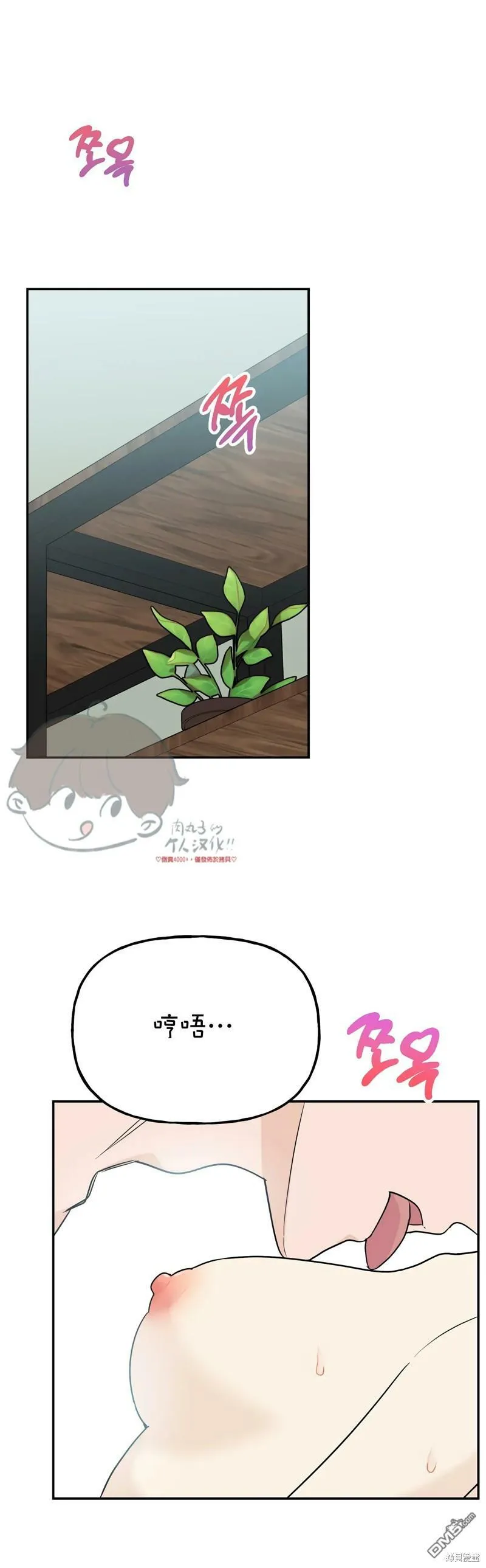 番外2 第23页