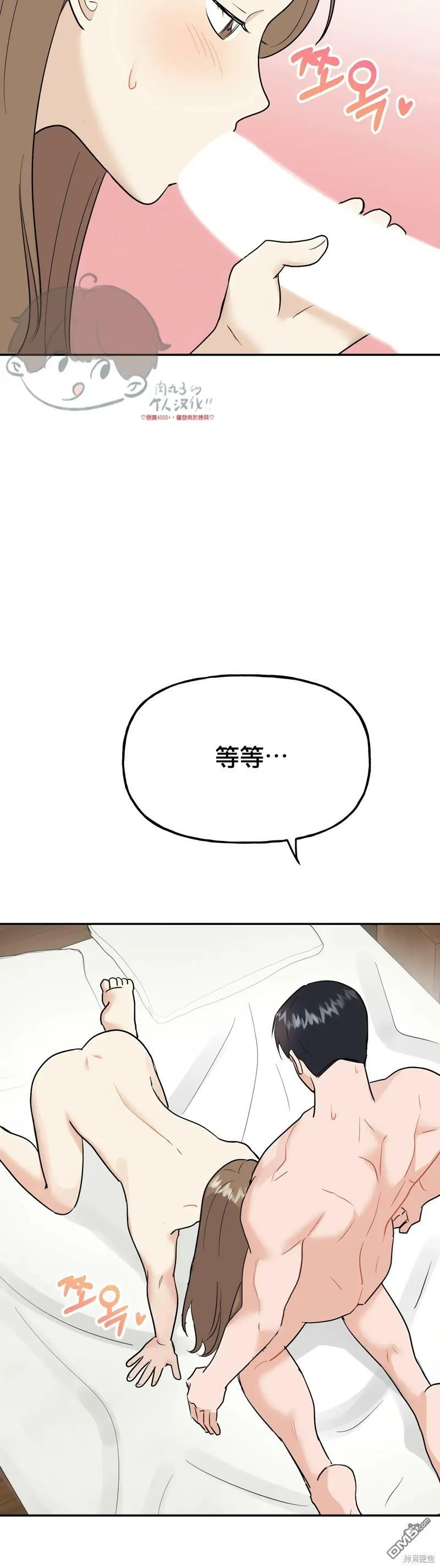 番外2 第27页