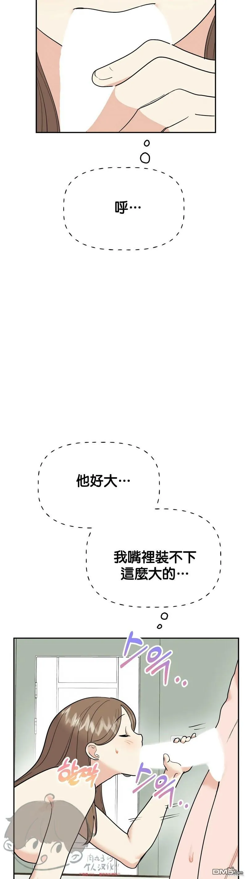番外2 第29页