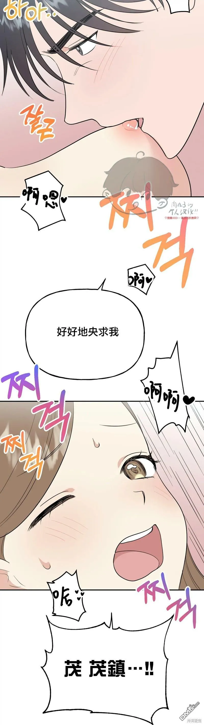 番外2 第38页