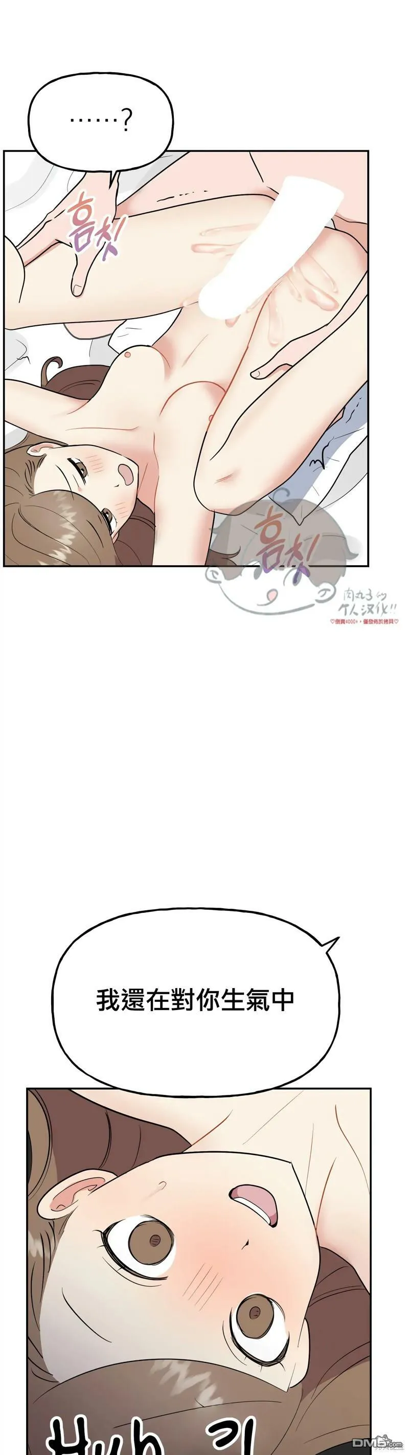 番外2 第43页