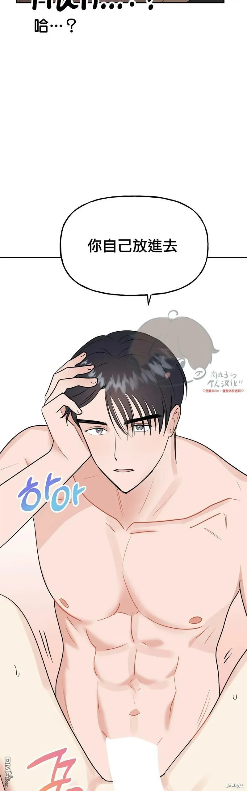 番外2 第44页
