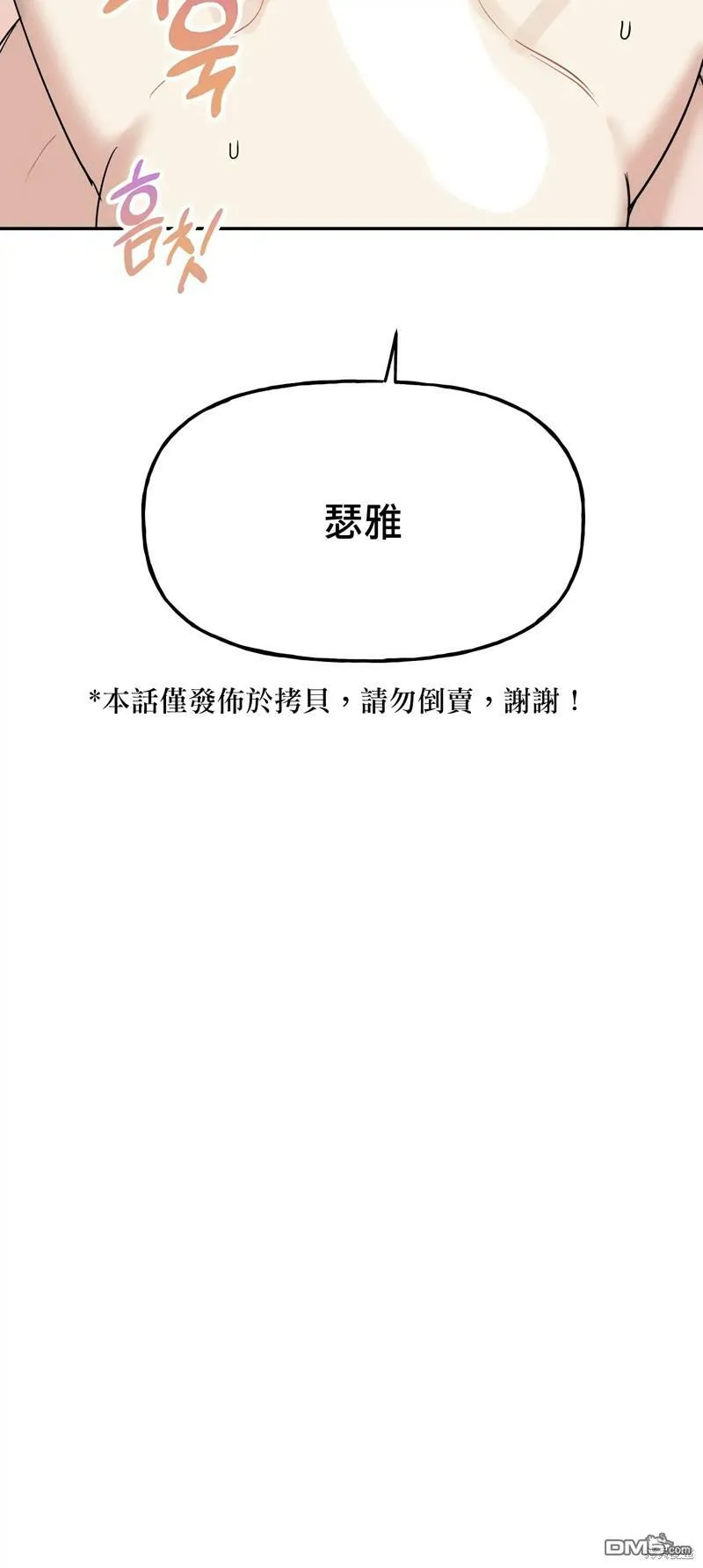 番外2 第45页