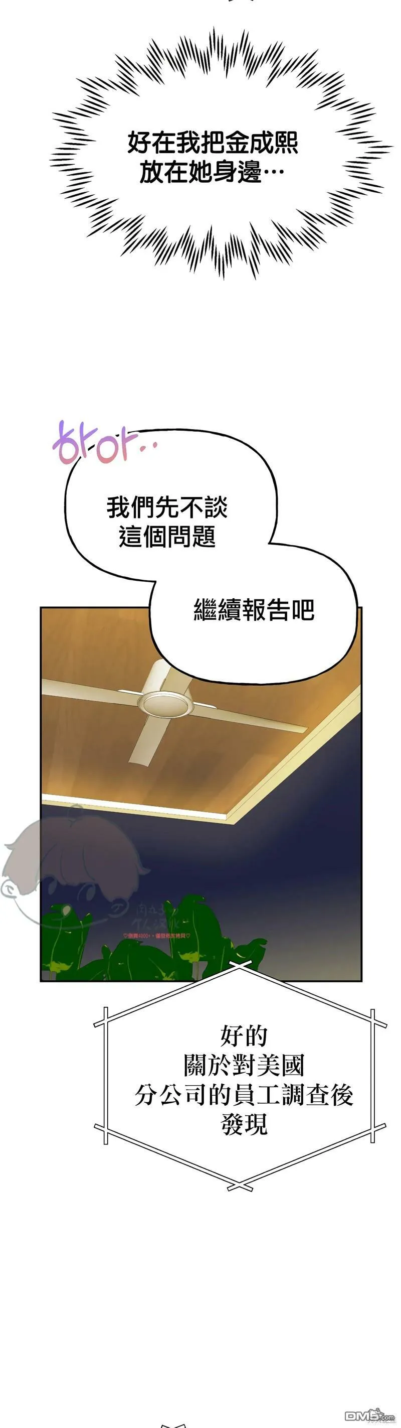 番外4 第36页