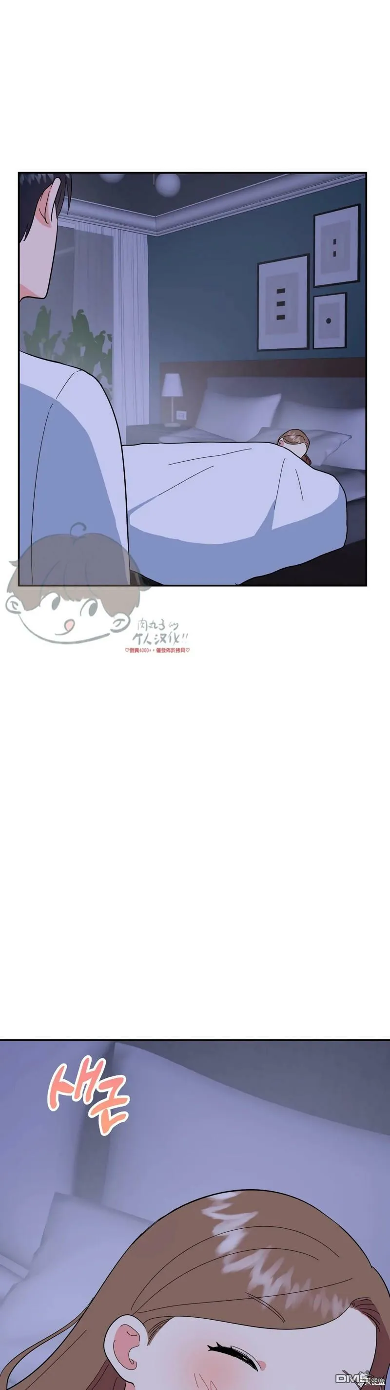 番外4 第47页