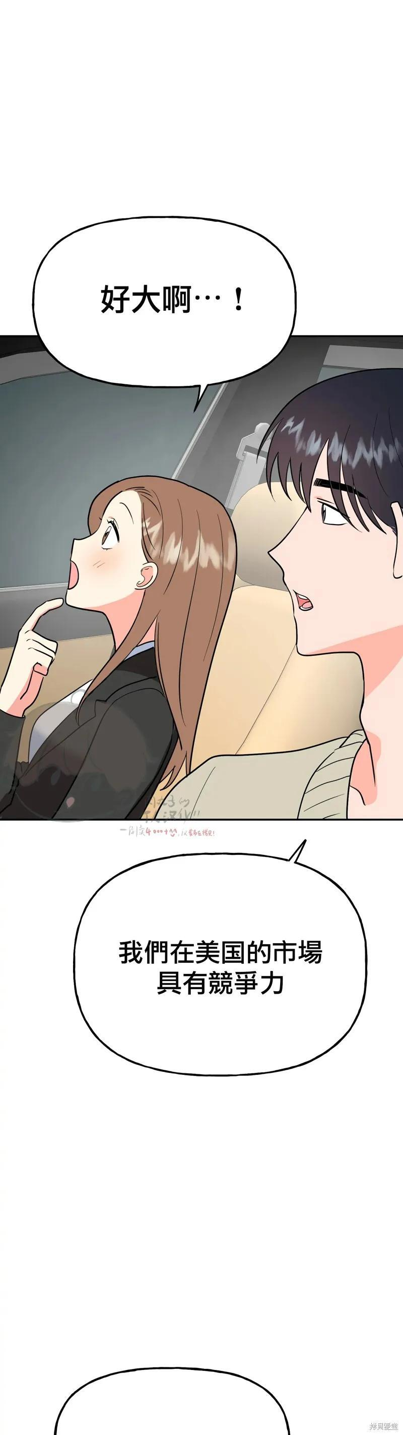 番外5 第2页