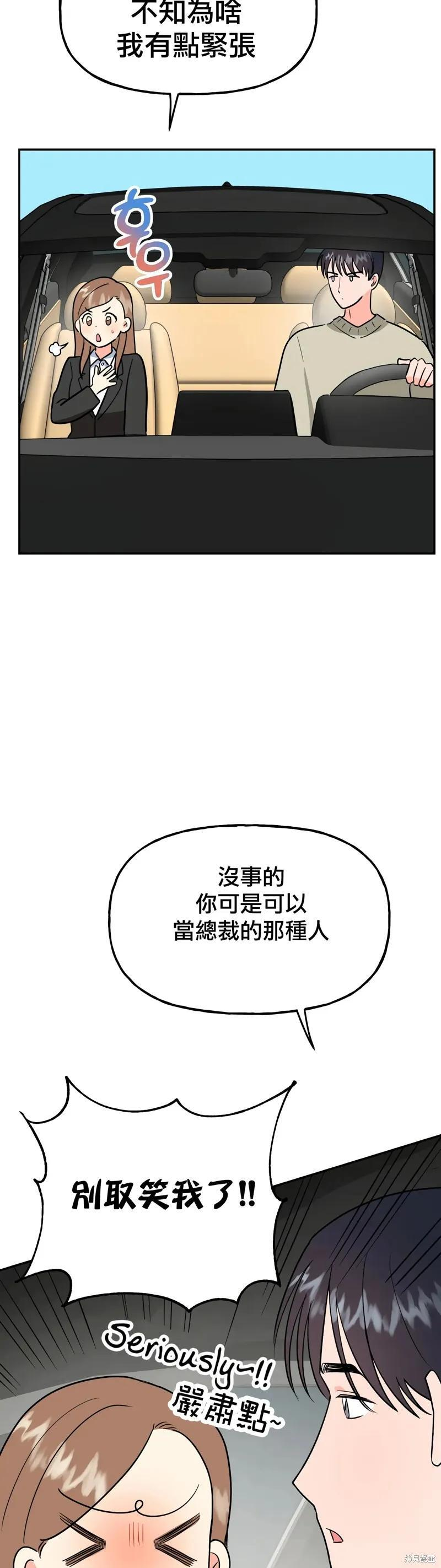 番外5 第3页
