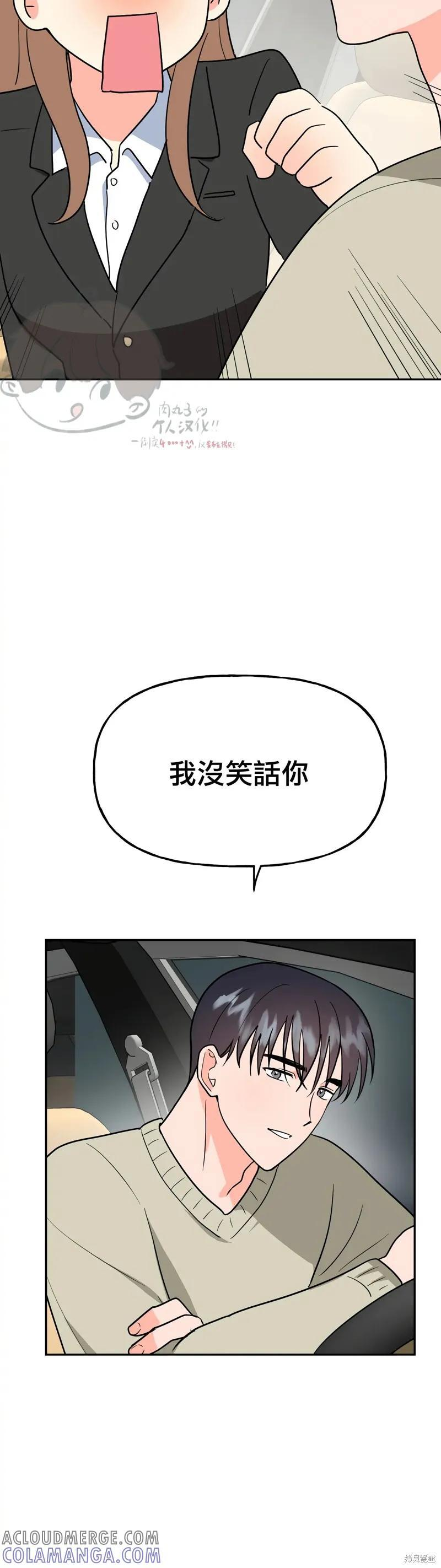 番外5 第4页