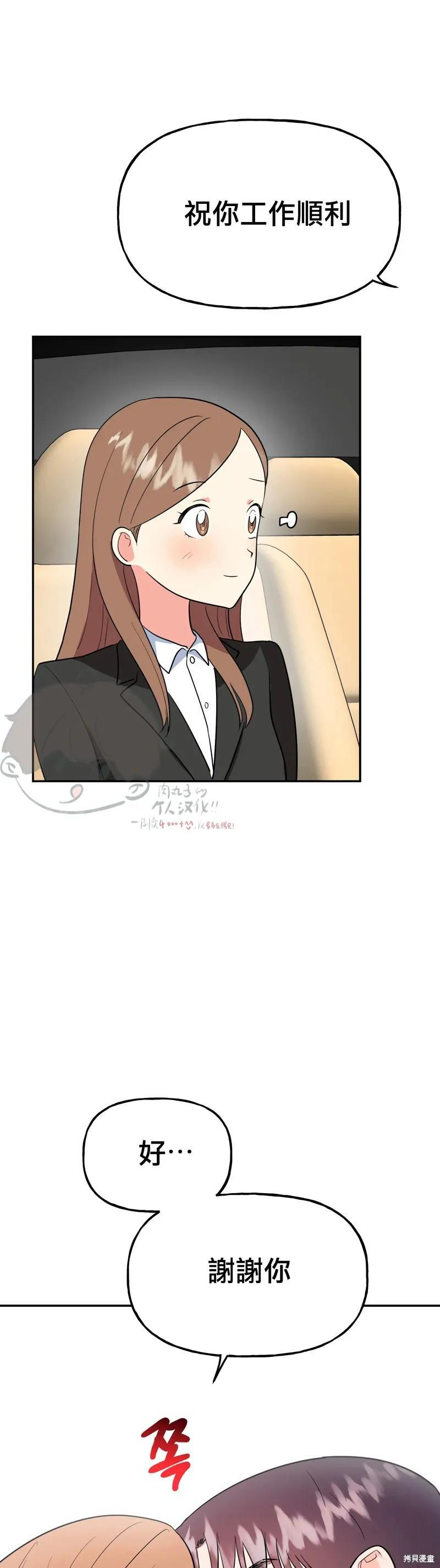 番外5 第5页