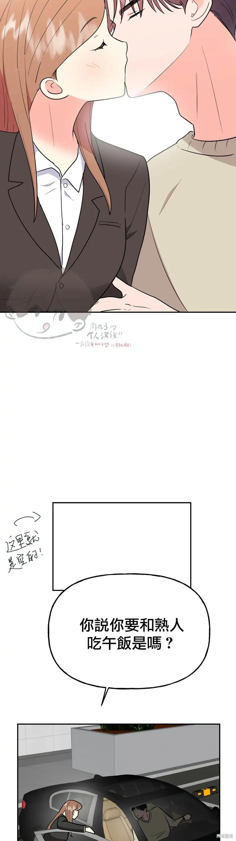 番外5 第6页