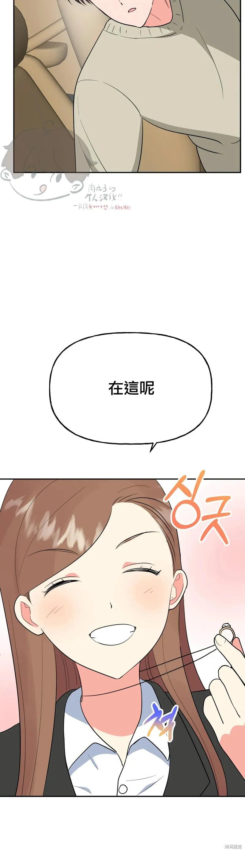 番外5 第8页