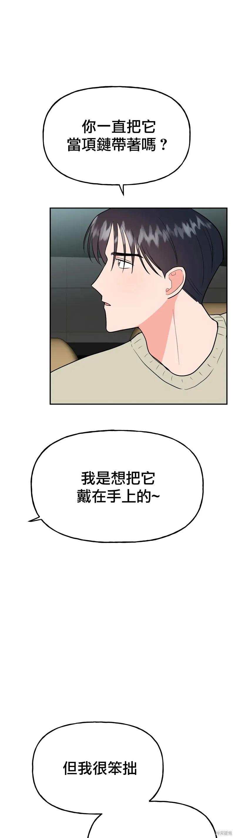番外5 第9页