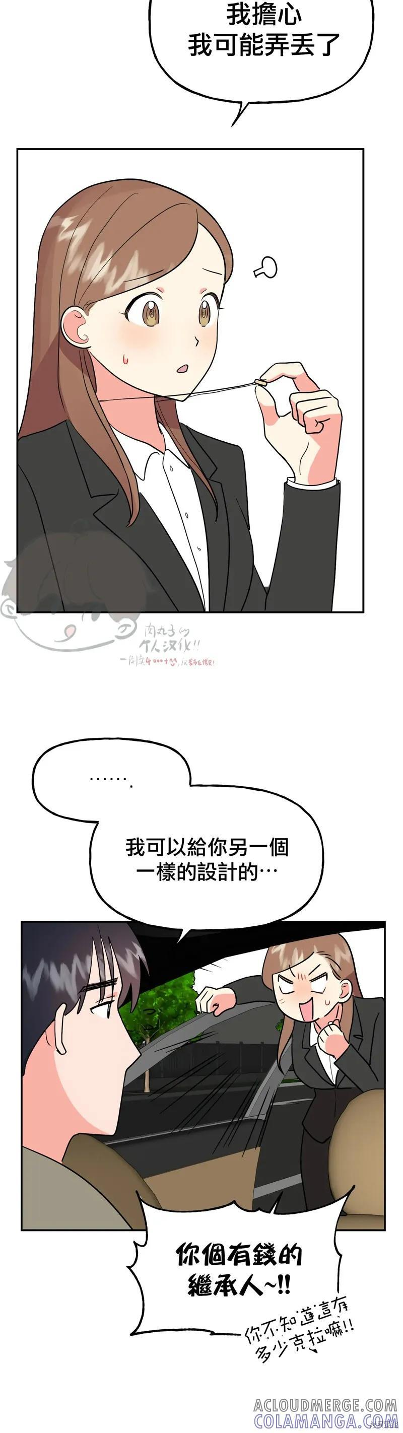 番外5 第10页
