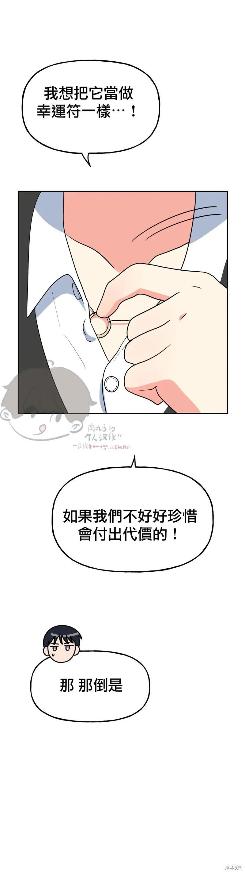 番外5 第11页