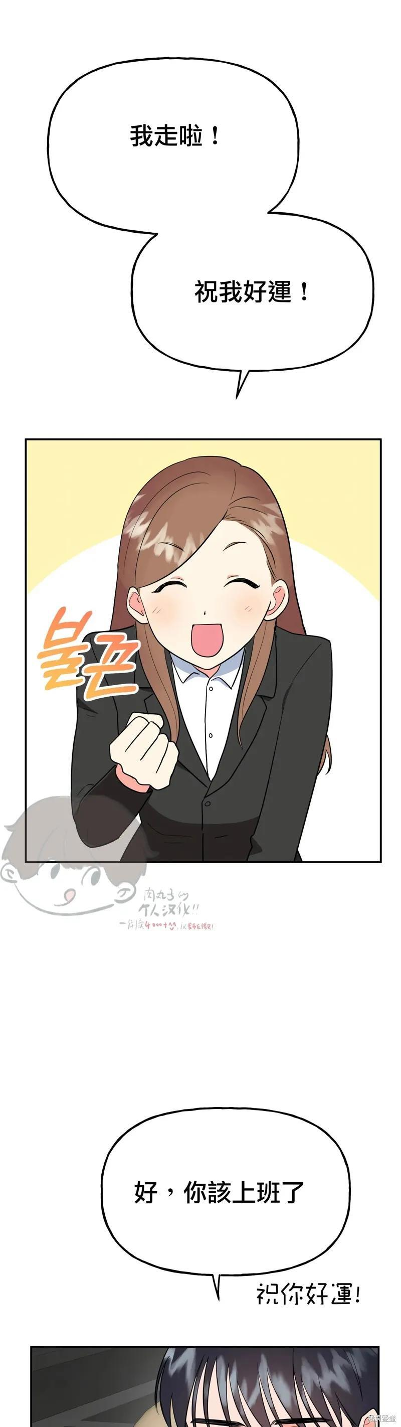 番外5 第12页