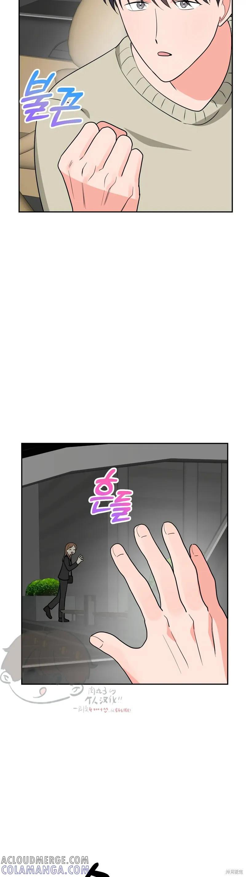 番外5 第13页