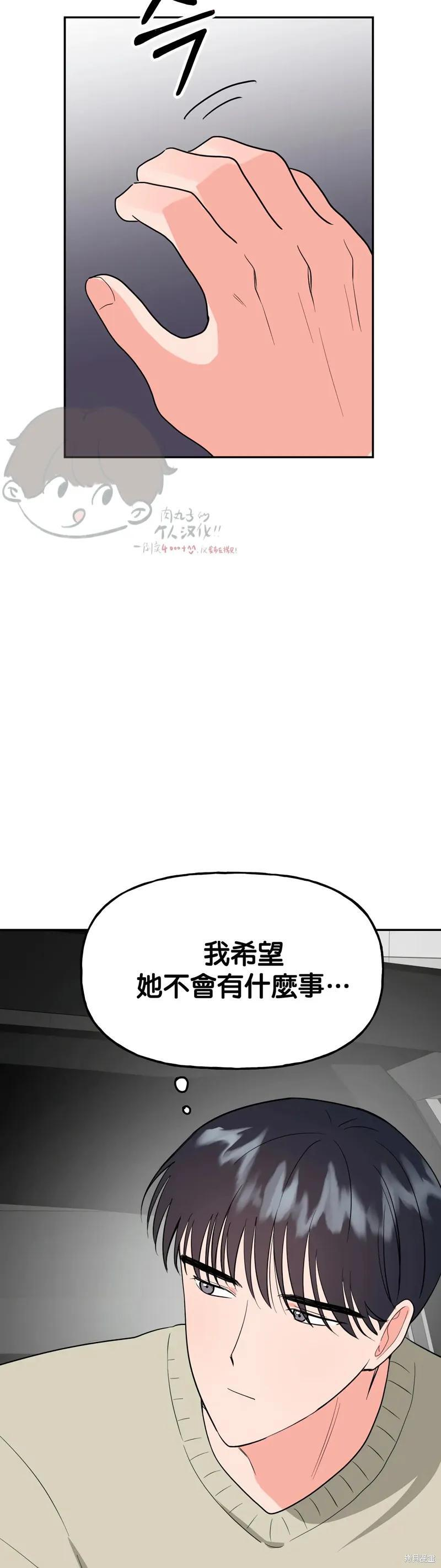 番外5 第14页