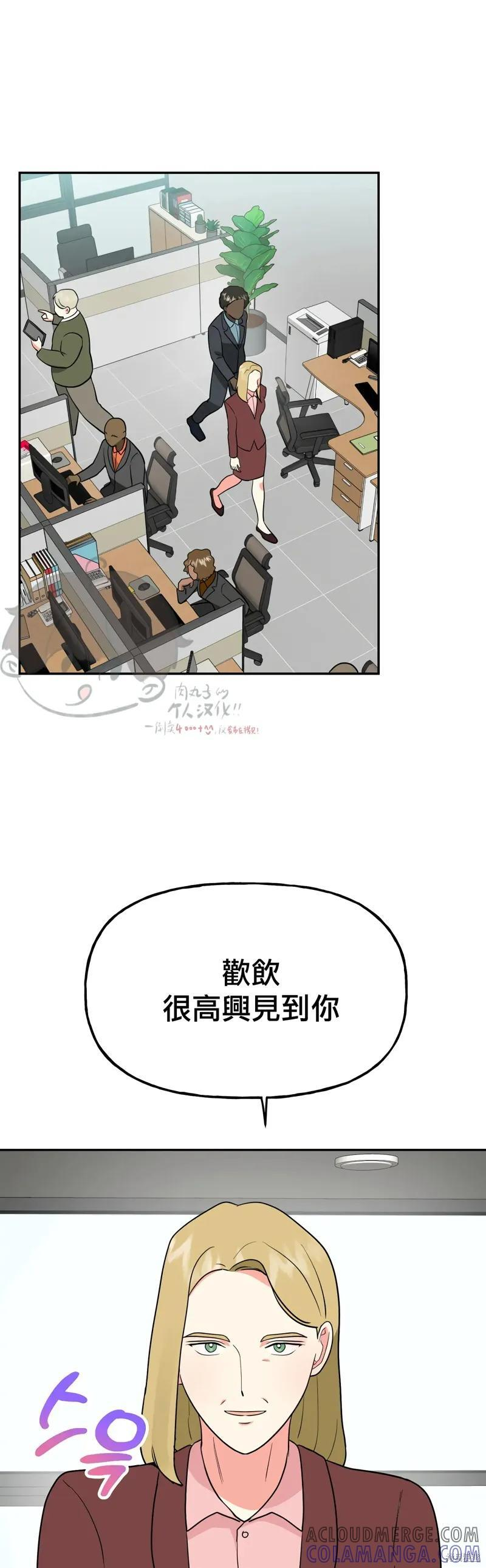 番外5 第16页