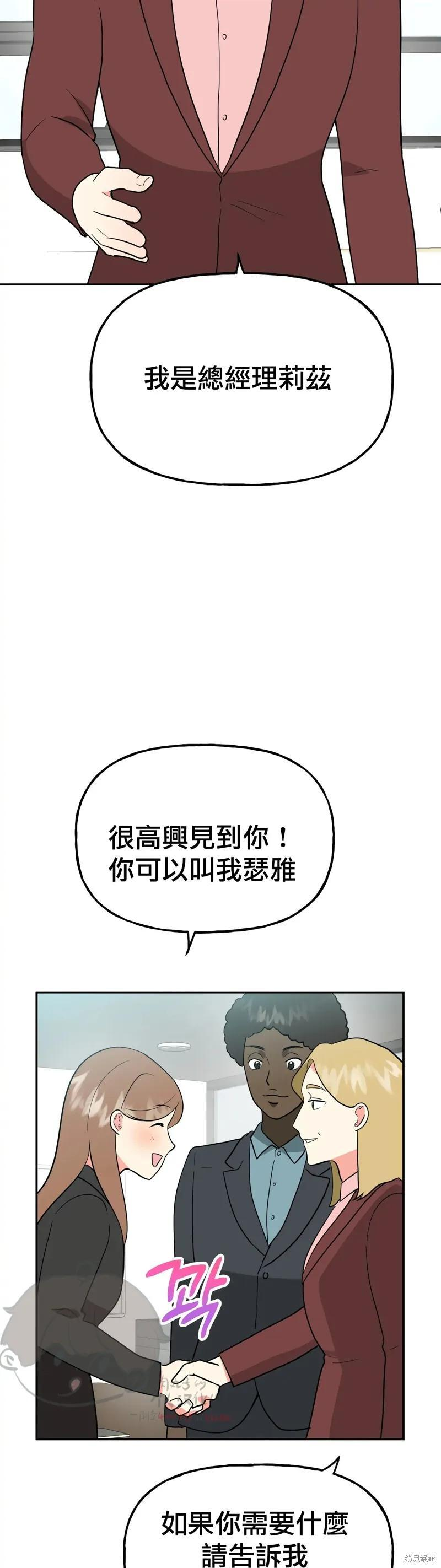 番外5 第17页