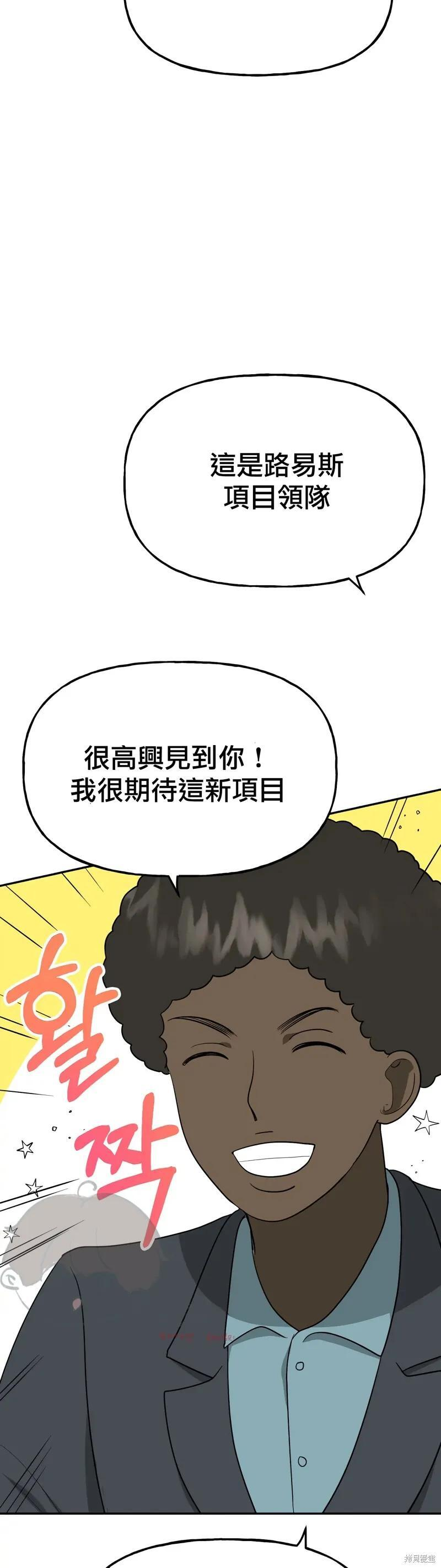 番外5 第18页