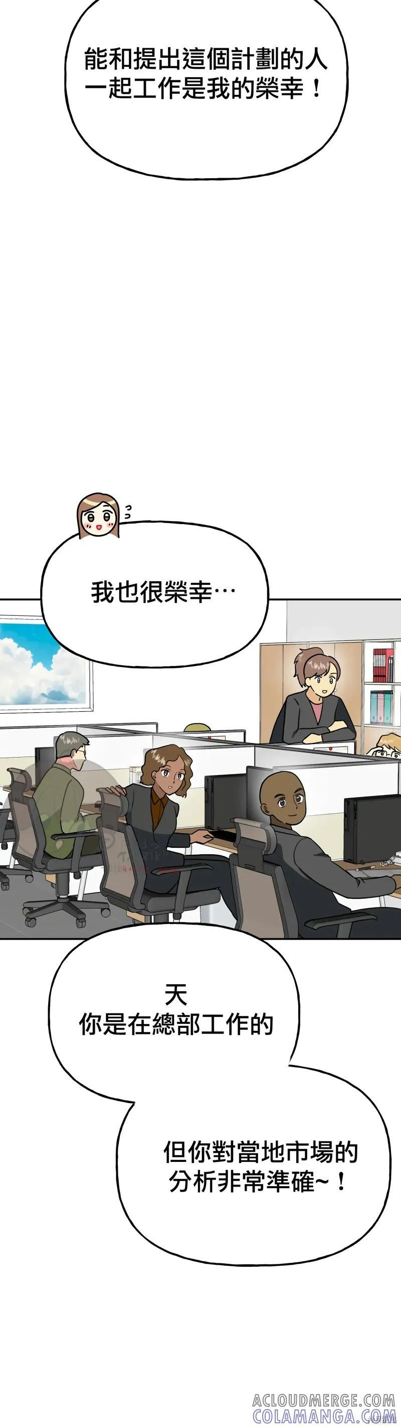 番外5 第19页