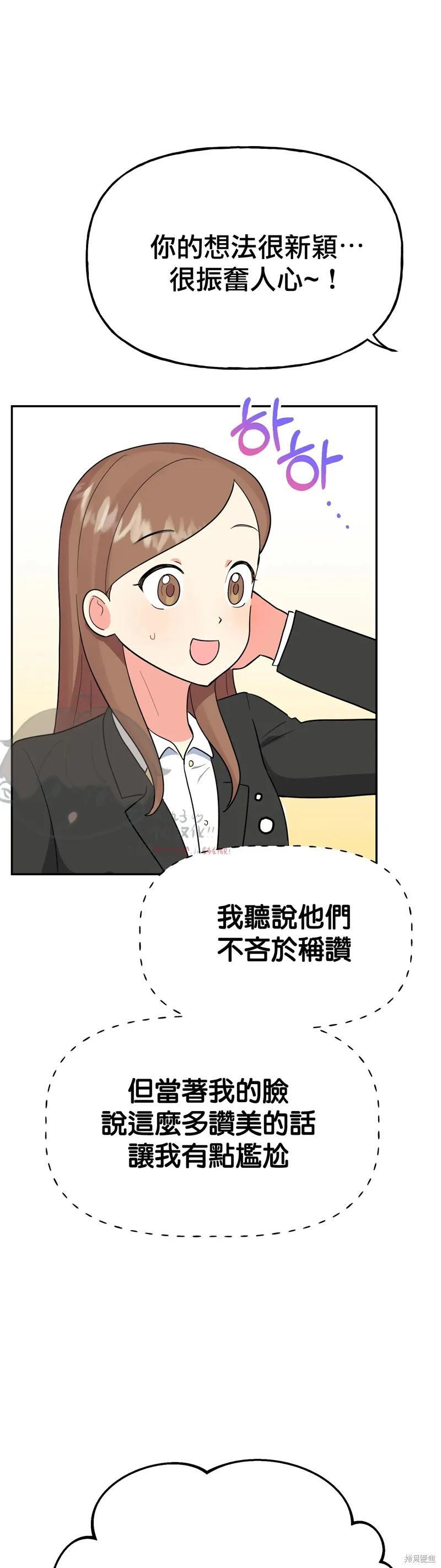 番外5 第20页